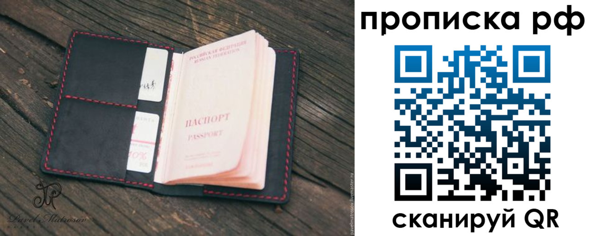 регистрация в Покачах