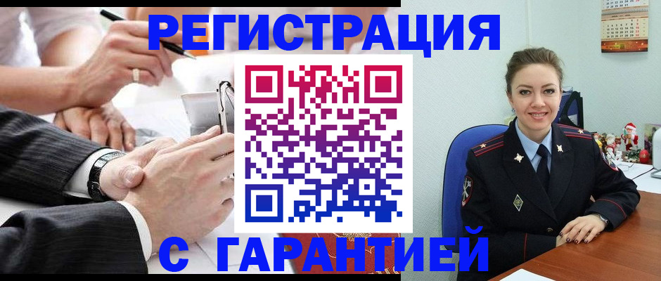 прописка 2025 в Покачах