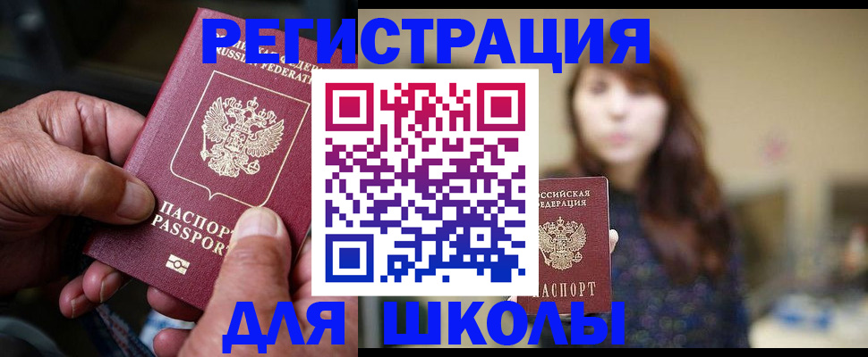 прописка иностранных граждан в Покачах