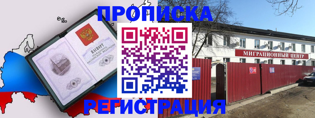 прописка паспорт в Покачах