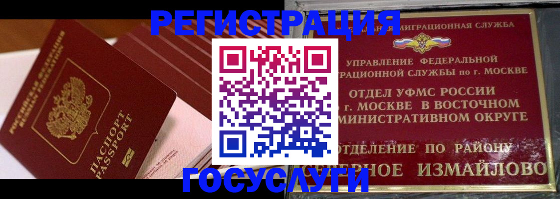 прописка иностранных граждан в Покачах