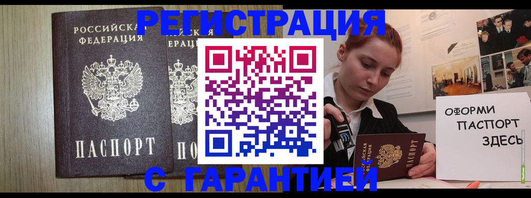 прописка поиск в Покачах